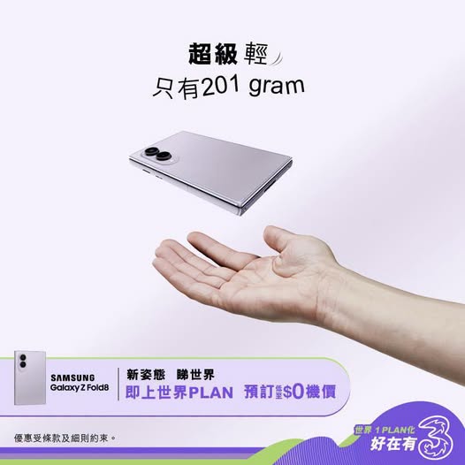 3HK promotion