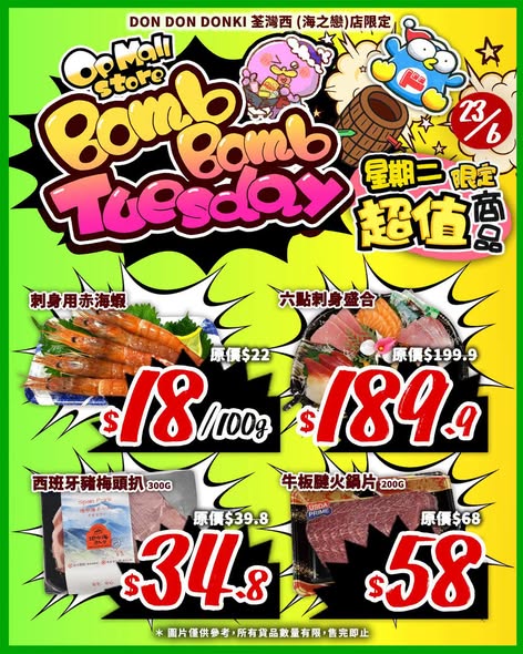 don don donki promotion
