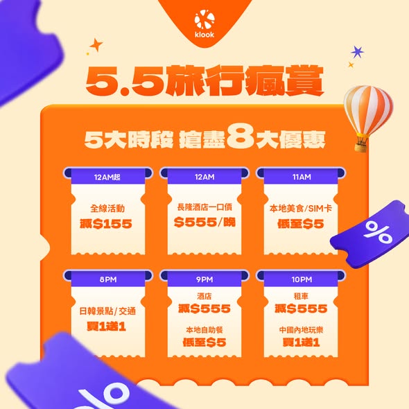 Klook: Klook's 5.5 travel sale features discounts up to HK$555 on hotels, activities…