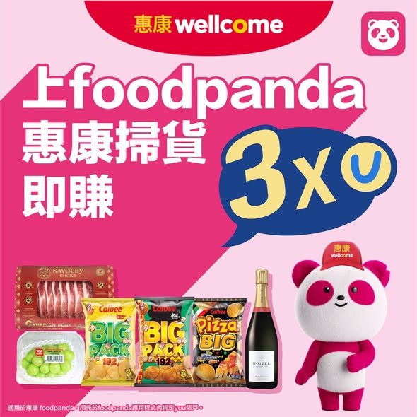 Multiple weekly offers including 12% off w/ min spend for pandapro members, 10% off w/ code WELL10, 3x yuu points, free delivery on orders over HK$350.