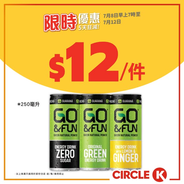 Circle K — 5-day flash sale with bundle deals: soy milk from HK$7.50/item, ice cream cups at HK$15/item, protein bars at HK$18.50, plus free peanuts with HK$20+ beer purchase.