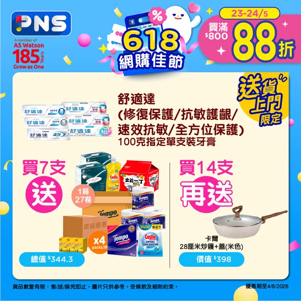 Park'n'Shop — Multiple tiered offers: 12% off with code on $800+ purchases, free gifts with Colgate/Kotex/Huggies purchases, and buy 7 Sensodyne toothpastes get 7 free items.