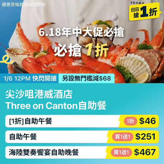 KKdayHongKong: Buffet Deals From Hk 46 With 1 Disc 260602 EpxVwl