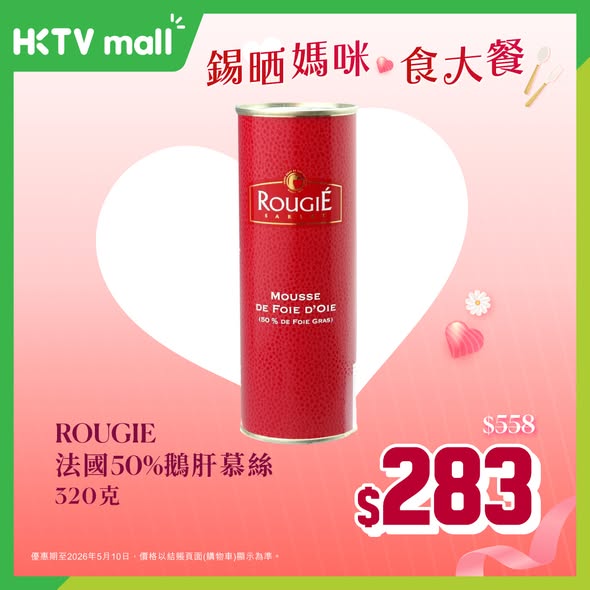 HKTVMall: Mother's Day promotion on premium food items with discounts up to 50% off…