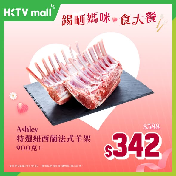 HKTVMall — Mother's Day promotion on premium food items with discounts up to 50% off selected gourmet ingredients.