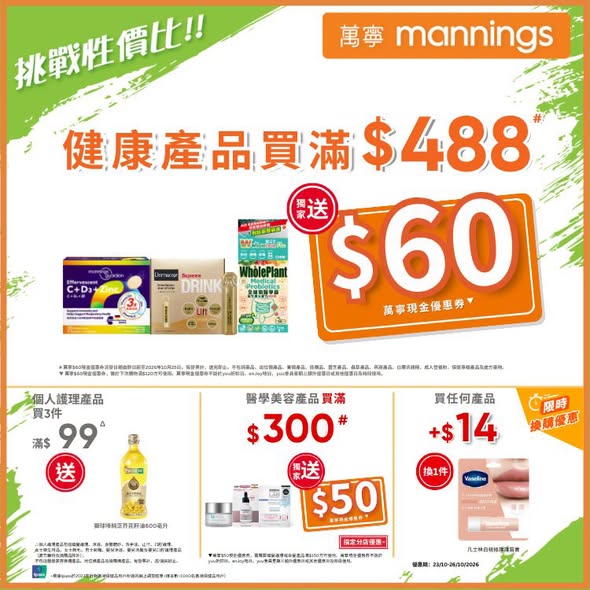 Mannings