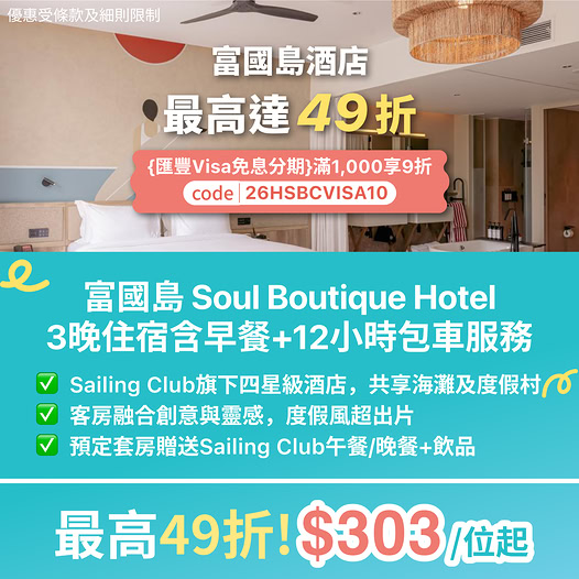 KKdayHongKong: Up to 49% off hotel package in Phu Quoc including 3 nights, daily breakfast…