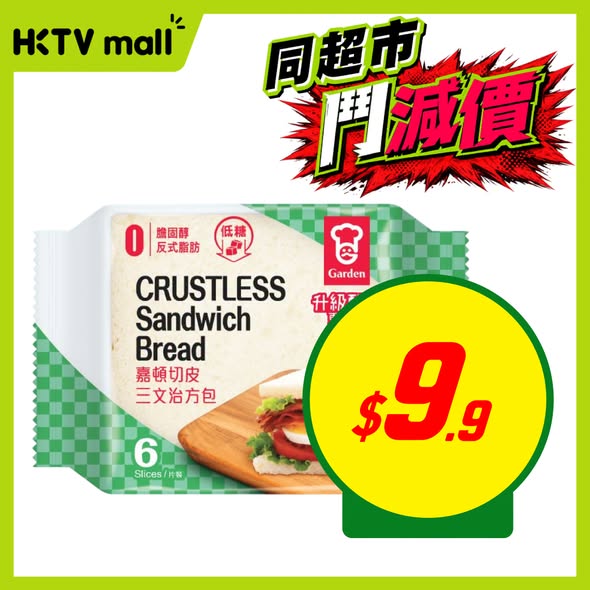 HKTVMall: Weekly deals on grocery items including bread, oatmeal, lunch meat, beer, and…