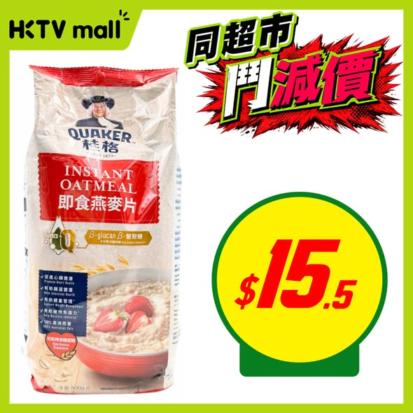 HKTVMall — Weekly deals on grocery items including bread, oatmeal, lunch meat, beer, and ice cream at discounted prices.