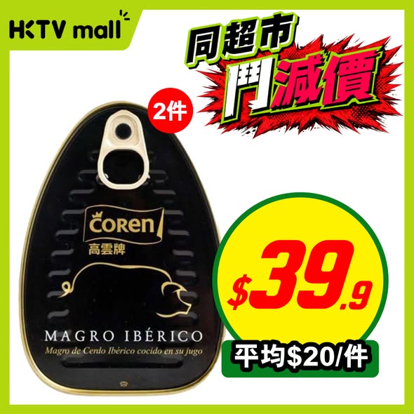 HKTVMall — Weekly deals on grocery items including bread, oatmeal, lunch meat, beer, and ice cream at discounted prices.