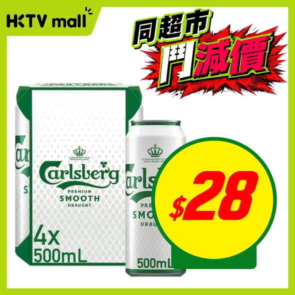 HKTVMall — Weekly deals on grocery items including bread, oatmeal, lunch meat, beer, and ice cream at discounted prices.