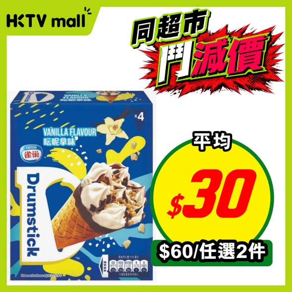 HKTVMall — Weekly deals on grocery items including bread, oatmeal, lunch meat, beer, and ice cream at discounted prices.