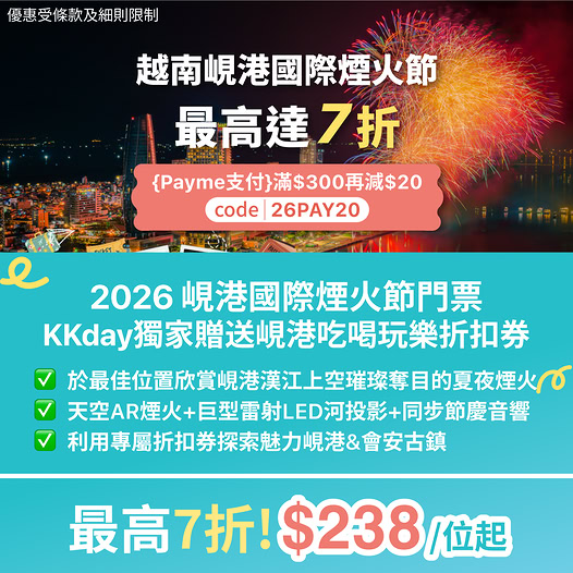 KKdayHongKong: Da Nang Fireworks Festival tickets up to 30% off from HK$238, plus PayMe code…