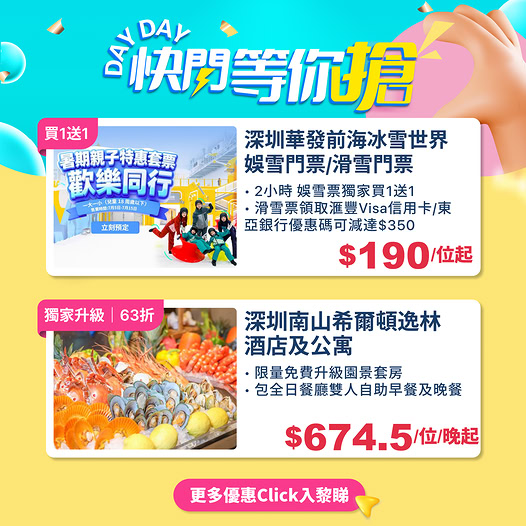 KKdayHongKong: Buy 1 get 1 free snow world tickets from HK$190, plus hotel stay with 37%…