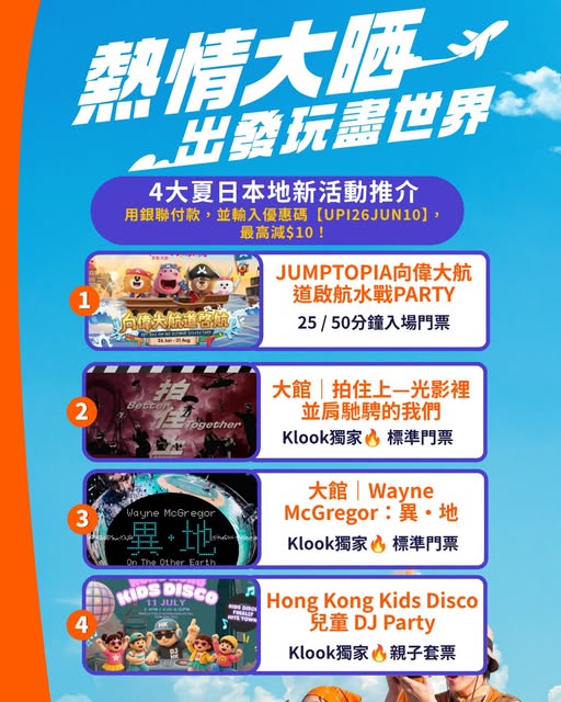 Klook: Book activities via Klook and get up to HK$10 off with UnionPay credit card…