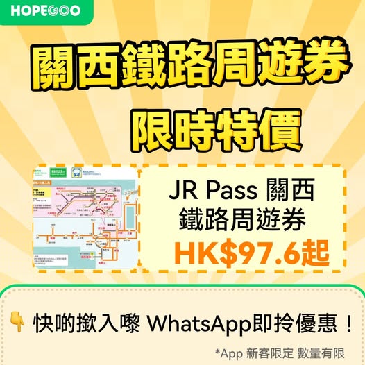 hopegoohk promotion