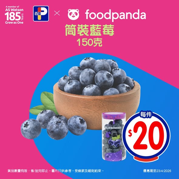 Park'n'Shop — Spend HK$350+ with code PNS10 to get 10% off. Selected products on sale until April 23.