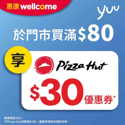 Wellcome: Spend HK$80 at Wellcome as yuu member to receive HK$30 Pizza Hut voucher (valid…