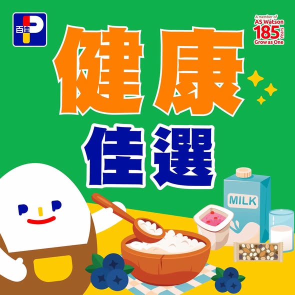 Bundle deals on selected healthy products: yogurt, probiotic drinks, and chestnuts at multi-buy pricing. Additional loyalty and payment discounts available.