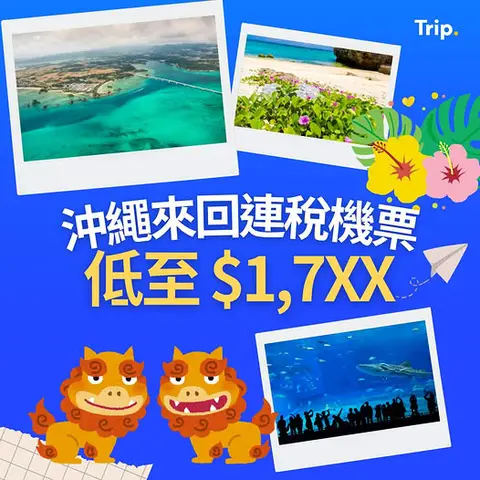 Trip.com: Round-trip flights to Okinawa from HK$1,739 including tax and luggage