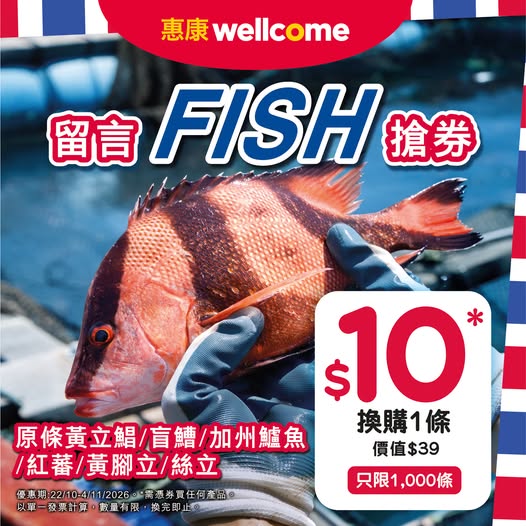 Buy any product + HK$10 to exchange for fresh fish worth HK$39. Limited to 1,000 units.