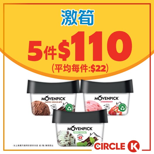 Buy 5 MÖVENPICK ice cream for HK$110 (average HK$22 per piece).