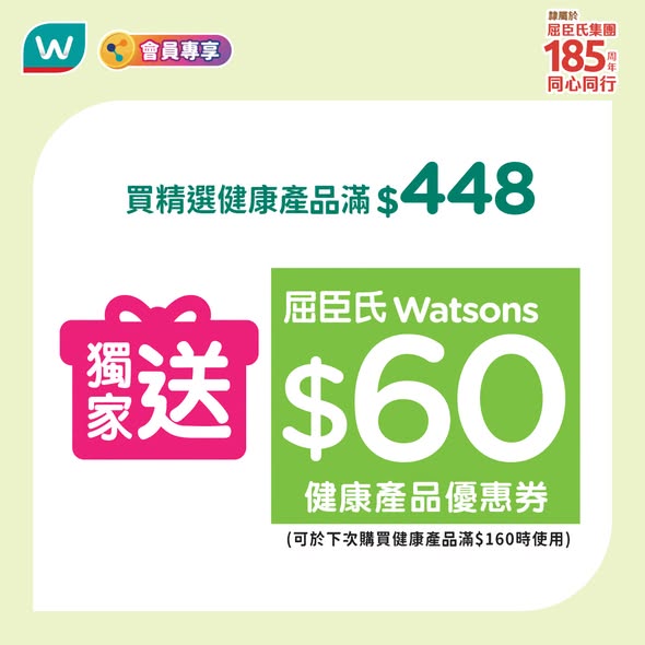 易賞錢會員購精選健康產品滿$448，獨家送$60優惠券，另有$12–$45加購優惠套組。