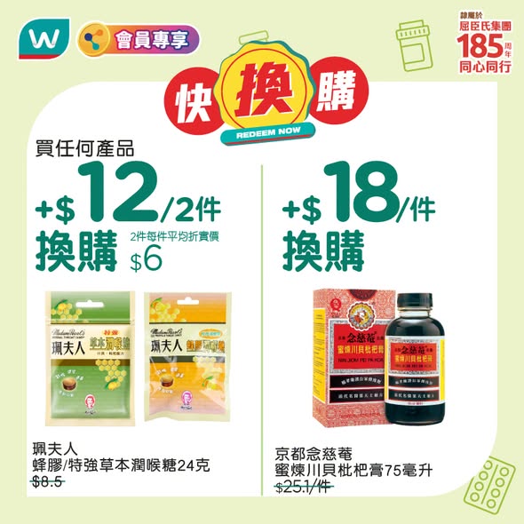 易賞錢會員購精選健康產品滿$448，獨家送$60優惠券，另有$12–$45加購優惠套組。