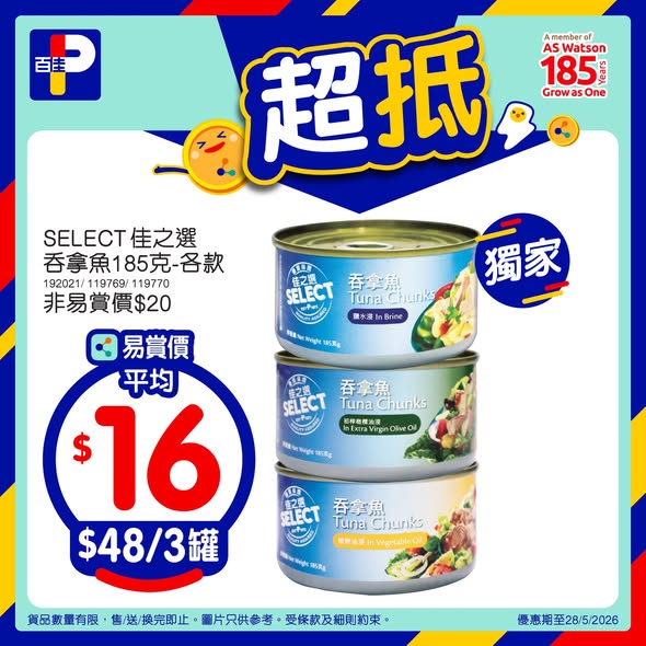 Park'n'Shop — Member-exclusive weekly deals up to 50% off on selected groceries including Japanese buns, tuna, soy milk, and coffee.
