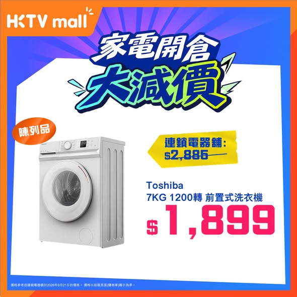 Clearance sale on display models with discounts up to 81% off. Popular brands include De'Longhi, Whirlpool, Sharp.