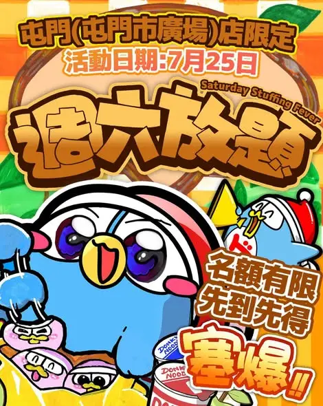 don don donki: Saturday challenge event with three timed games: seafood packing (HK$39.9)…