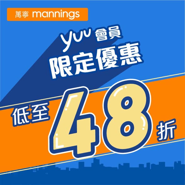 Mannings: yuu members get exclusive pricing on selected haircare, skincare, and wellness…