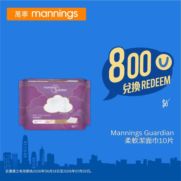 Mannings — yuu members get exclusive pricing on selected haircare, skincare, and wellness products. Earn 3x yuu points per HK$1 spent with Hang Seng enJoy card.