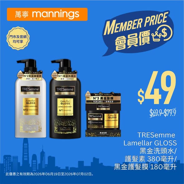 Mannings — yuu members get exclusive pricing on selected haircare, skincare, and wellness products. Earn 3x yuu points per HK$1 spent with Hang Seng enJoy card.