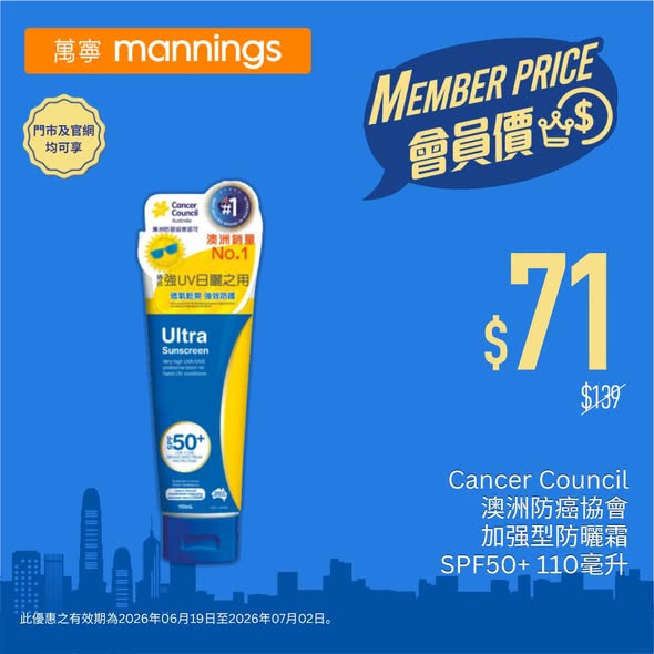 Mannings — yuu members get exclusive pricing on selected haircare, skincare, and wellness products. Earn 3x yuu points per HK$1 spent with Hang Seng enJoy card.