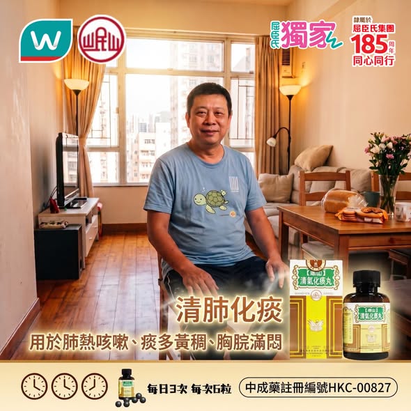 Watson's — Buy 2 units of Minshan Qingqi Huatan pills and enjoy 10% off, with each box priced at HK$44.6.
