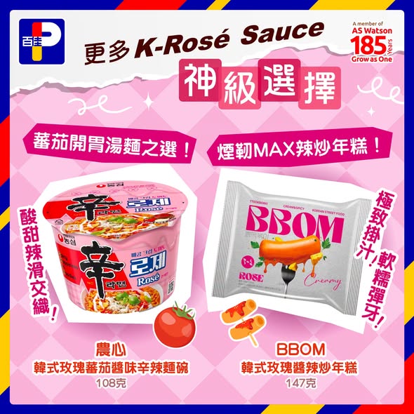 易賞錢會員門市購物減$18；PNS網購新客輸入優惠碼「PNSAPP」免運費及享9折；店取首次購滿$100輸入優惠碼「CNC26」減$20。