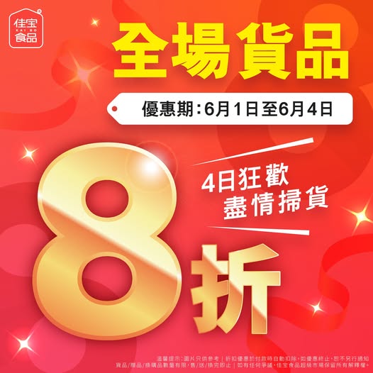 Kaibofoodsupermarket: 20% off all items across stores from June 1-4, 2026. Fresh produce, meat…