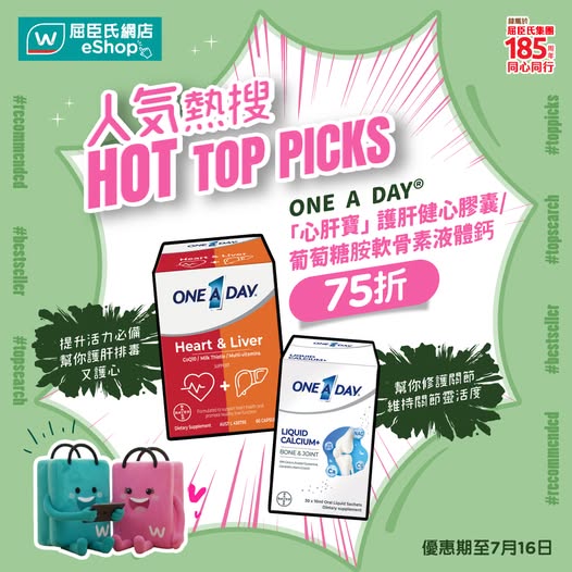 Watson's: 25% off trial purchase + HK$50 Chateraise voucher when buying 2 items at…