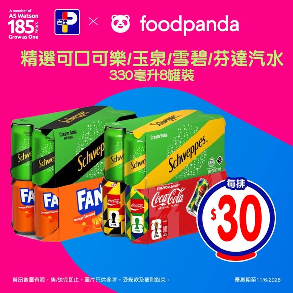 Park'n'Shop — Spend HK$240+ on foodpanda with code PANDASALE for 15% off. Selected products at special prices: eggs HK$24.9/box, soft drinks HK$30/pack, chips HK$19/2packs.