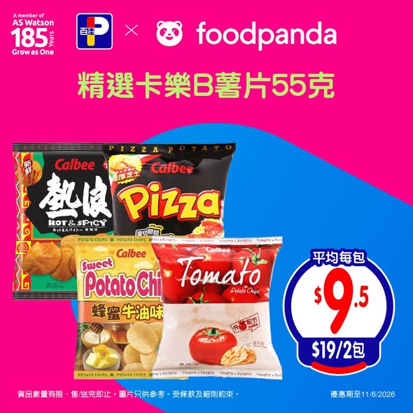Park'n'Shop — Spend HK$240+ on foodpanda with code PANDASALE for 15% off. Selected products at special prices: eggs HK$24.9/box, soft drinks HK$30/pack, chips HK$19/2packs.