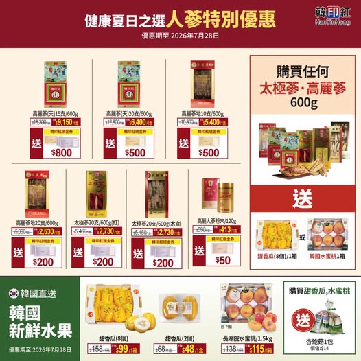 hanyinhonghk promotion