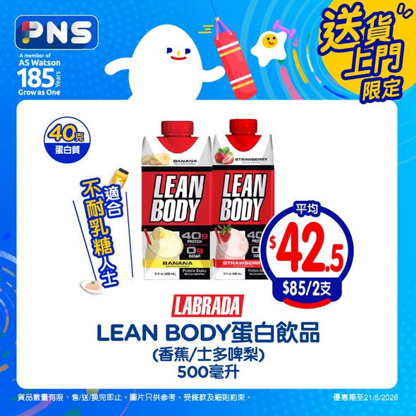 Park'n'Shop — Spend HK$788 get HK$70 e-coupon; spend HK$1,388 get free gifts. Multiple protein products on sale.