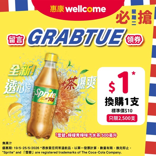 Wellcome: Buy any room-temperature beverage and add HK$1 to get 1 Sprite Lemon Lime 500ml…