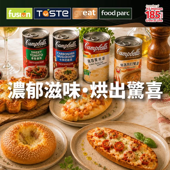 購買金寶出爐SOUPer滋味包點，即享買金寶湯產品滿$40即減$5優惠。