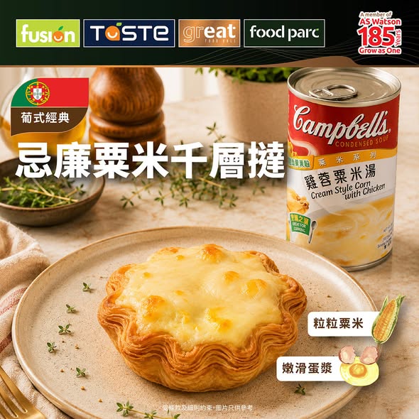 購買金寶出爐SOUPer滋味包點，即享買金寶湯產品滿$40即減$5優惠。