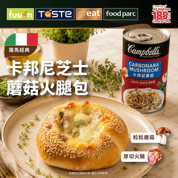 購買金寶出爐SOUPer滋味包點，即享買金寶湯產品滿$40即減$5優惠。
