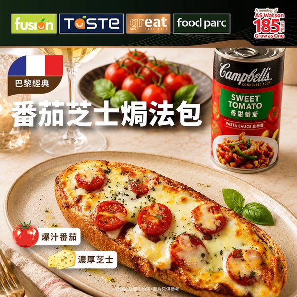 購買金寶出爐SOUPer滋味包點，即享買金寶湯產品滿$40即減$5優惠。