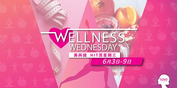 Sasa Hong Kong: 任選2件Superfood Lab產品$599（平均每件$299.5）或任選2件Frombio產品$255-323（平均每件$127.5-161.5）。VIP會…