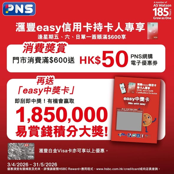Park'n'Shop — Multiple bundle offers: buy 7 Dove bath refills get free Tempo tissues + hand wash; buy 2 Joseristine products get free wipes; buy $128 Lilia get free instant noodles + tissues.